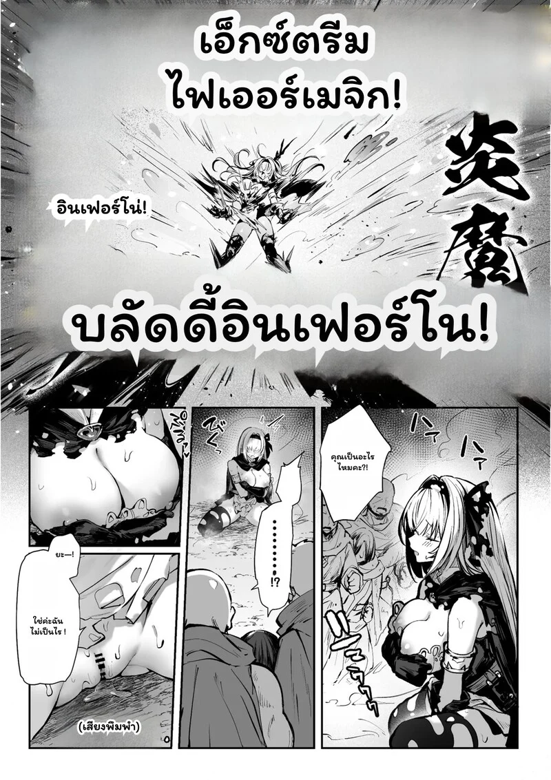อ่านโดจิน เส้นสายลายฝันของ R.O แปลไทย